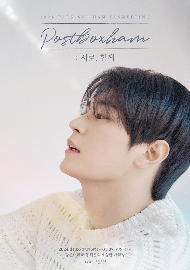 2024 PARK SEO HAM FANMEETING