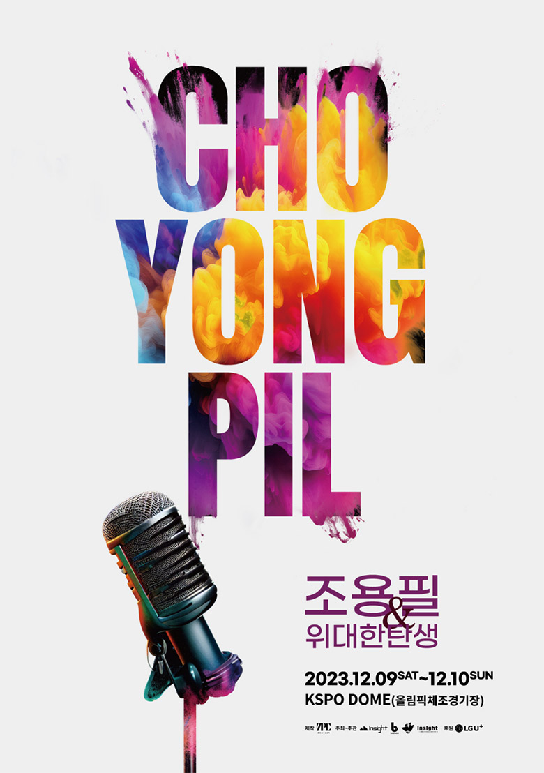 2023 조용필&위대한탄생 Tour Concert
