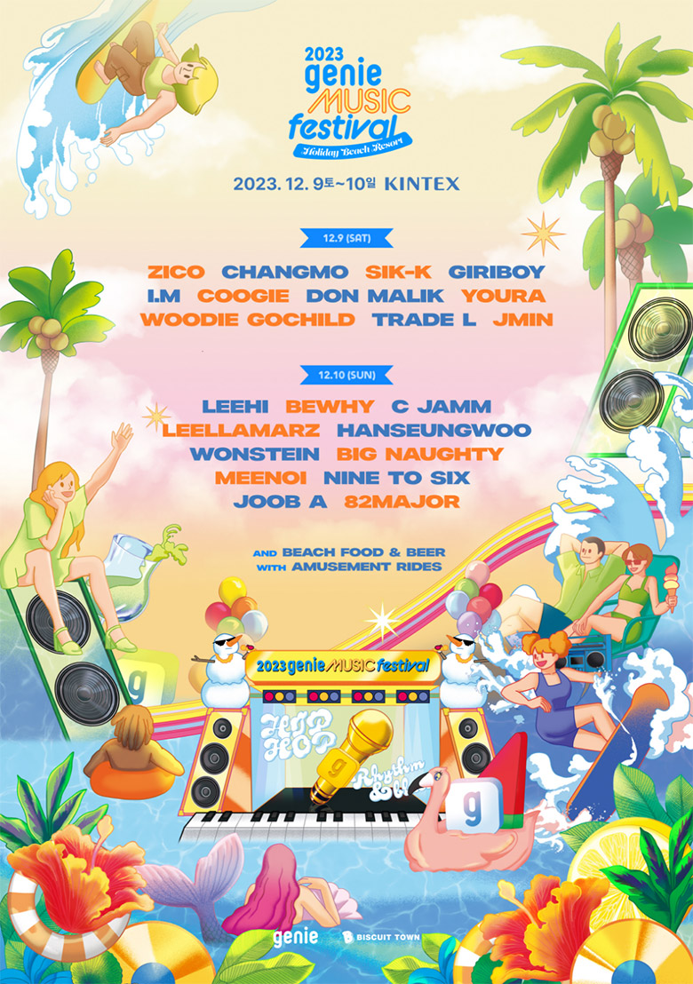 2023 서울재즈페스티벌