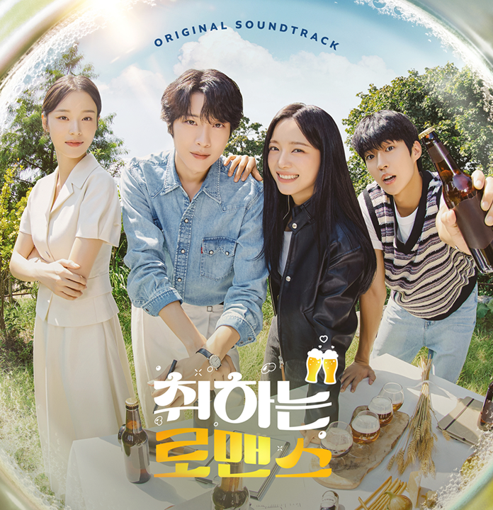 취하는로맨스 음원 이미지